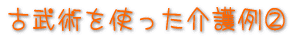 �Õ��p���g��������A