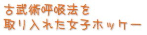 �Õ��p�ċz�@�������ꂽ���q�z�b�P�[